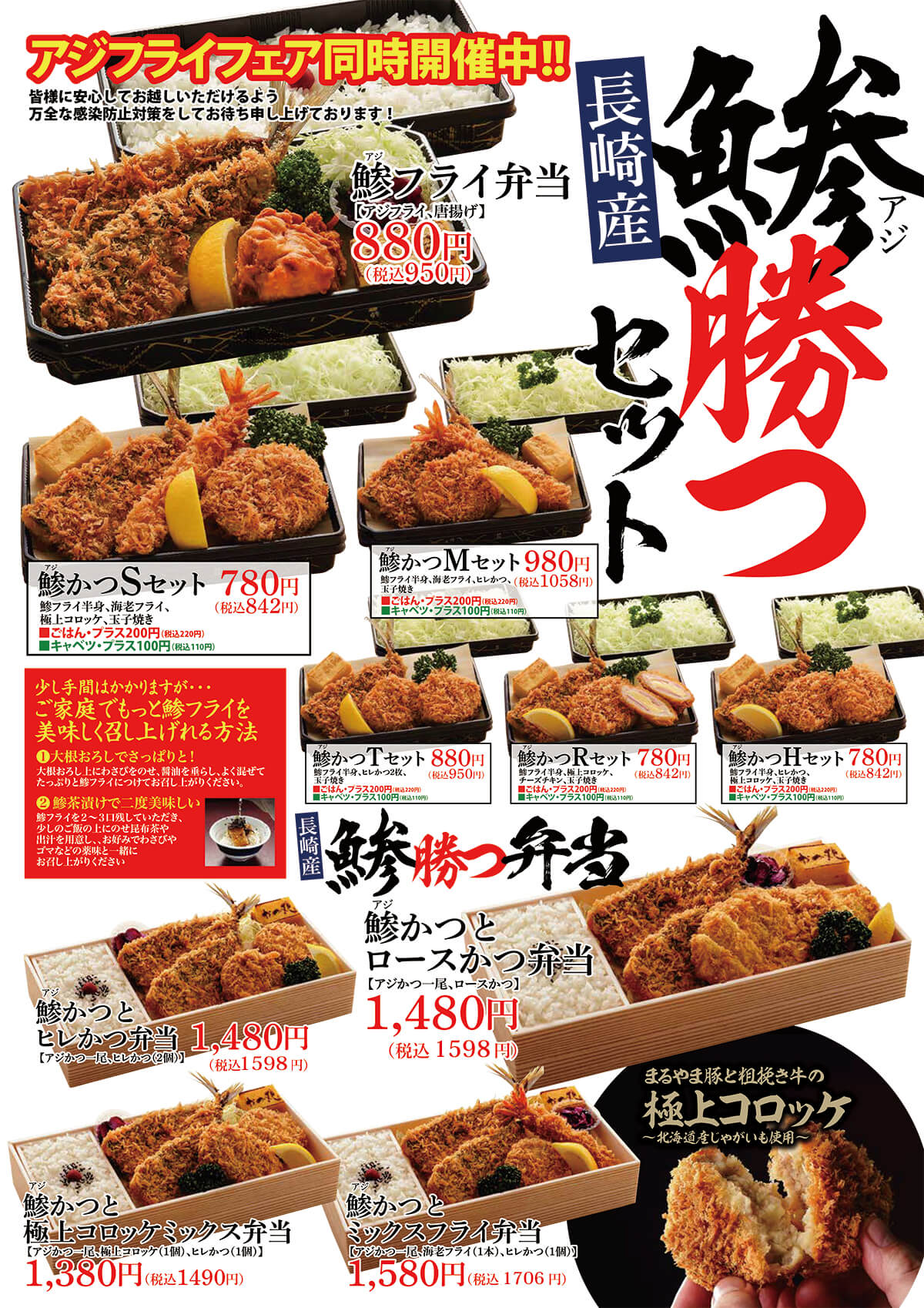 大人数の宴会もok 喜多方で宴会なら まるやま喜多方店